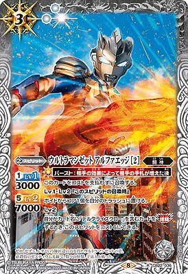Battle Spirits CB22-036 Ultraman Zet Alpha Edge [2] R
