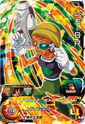 Super Dragon Ball Heroes UGM3-063 Lemo: BR SR