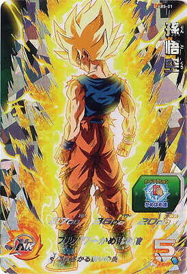 Super Dragon Ball Heroes Japanese Card Son Goku ABS-01