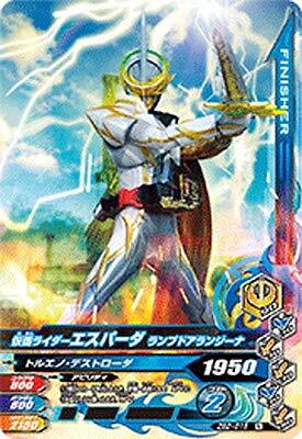Ganba Rising ZB2-016 Kamen Rider Espada Lamp De Alengina N