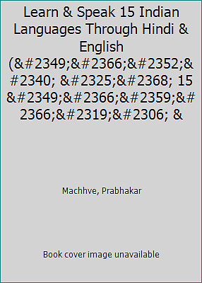 Learn & Speak 15 Indian Languages Through Hindi & English (???? ?? 15 ??????...