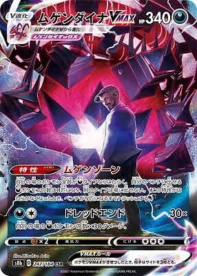 ポケモンカードmnm $_1.JPG?set_id=8800005007