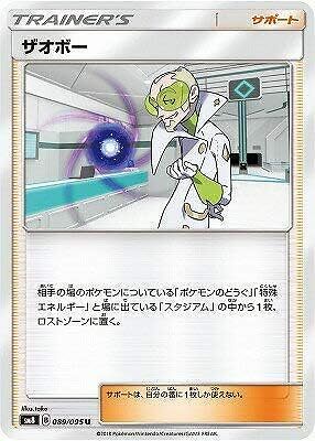 ポケモン - 40BOX -sv5a-040066-rr-ex-a.jpg