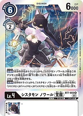 Digimon Card Game BT7-083 Cistamon Noir (Awakening) R