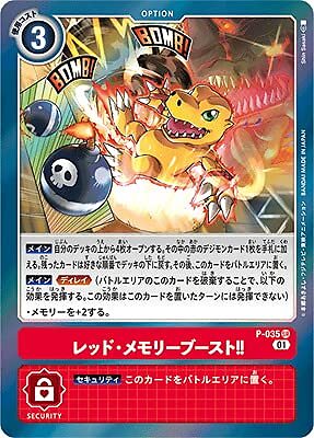 Digimon Card Game P-035 Red Memory Boost !! SR