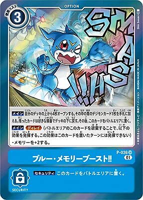 Digimon Card Game P-036 Blue Memory Boost !! SR