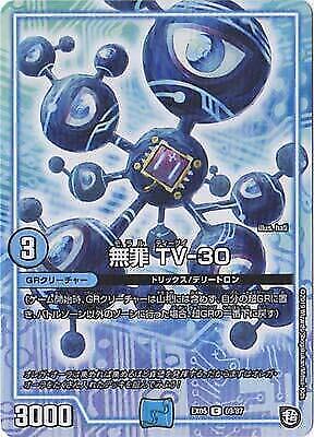 Duel Masters/Dmex-05/69/C/Innocent Tv-30