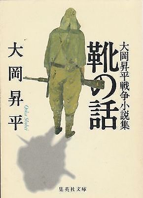 Modern Japanese Literature Album 8 Yasunari Kawabata JAPANESE MODERN LI #PDEL65 | eBay Modern Japanese Literature Album 8 Yasunari Kawabata JAPANESE MODERN LI #PDEL65 | eBay