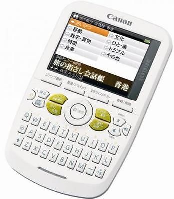 Chinese Electronic Translators