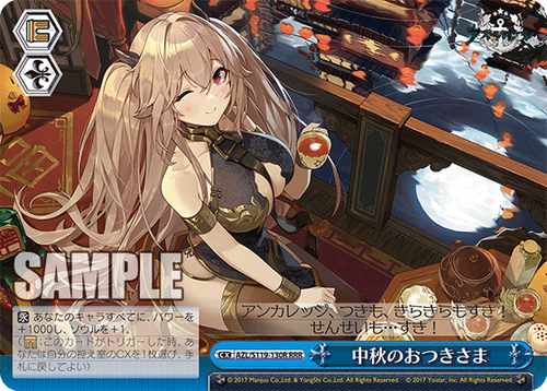 Weiss Schwarz　アズールレーン　RR,Rセミ4コン Weiss Schwarz/☆Pack/Box/Deck]Azur Lane Vol.2 Booster Box