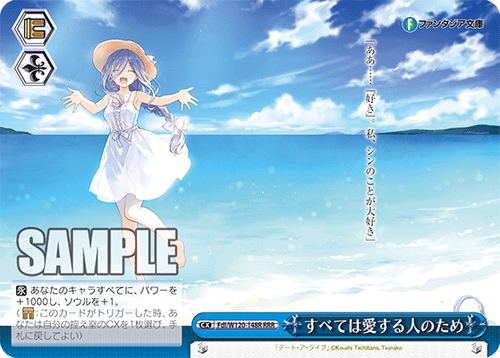 Weiss Schwarz Fdl/W120-148R All for My Beloved RRR Fujimi