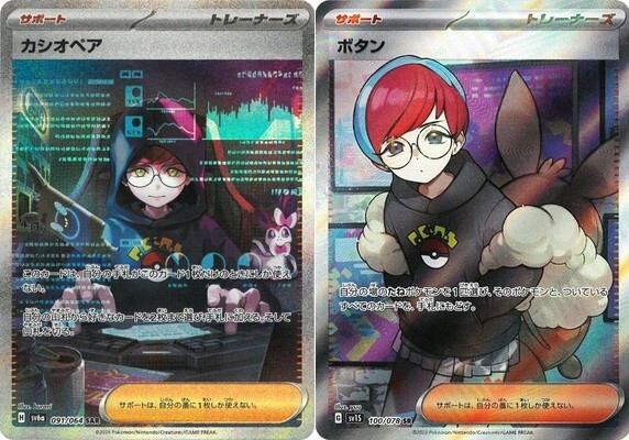 NEMONA&amp;ARVEN&amp;PENNY SAR psa10 連番 Nemona Arven Penny SAR Set 351-354/190 SV4a Shiny Treasure