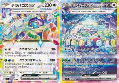 【追跡補償付】ブラキオ龍樹　2枚セット　銀トレジャー Amazon.co.jp: デュエルマスターズ/新22弾/DMRP-22/TR6/SR