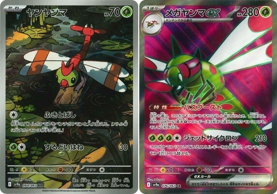ポケモンカードゲーム yaman06 Pokemon Card Game TCG [Mirror] Yanmega [PKM_s11a_3/68 U