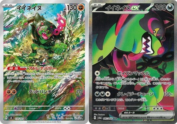101枚 AR VSTAR 被り無し ポケカ / Pokémon Cards Giratina VSTAR RRR 081/100 S11 Lost Abyss - Pokemon Card