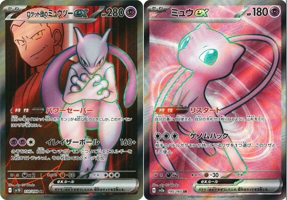 Mew EX & Mewtwo EX 海外プロモ Mew EX & Mewtwo EX 海外プロモ Mew EX & Mewtwo EX 海外プロモ