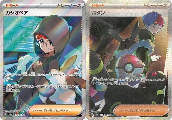 Pokemon Card Cassiopeia SR Penny SAR set 085/064 sv6a 354