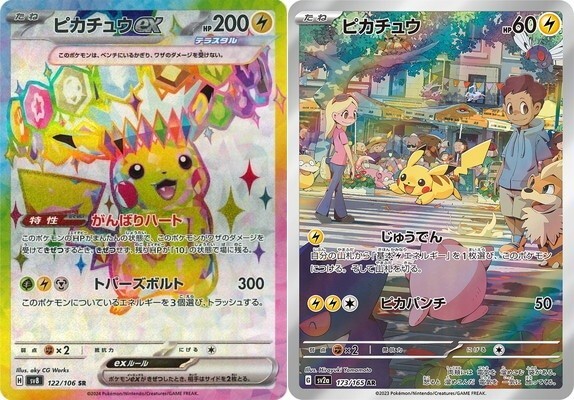 ポケカ　AR50枚セット ポケモンカード AR50枚セット - メルカリ