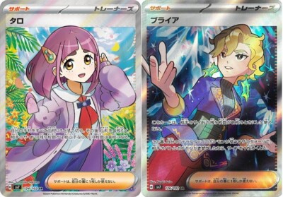 タロ SR psa10 sv7 124/102 Lacey SR 124/102 SV7/Japanese Pokemon Stellar Miracle Card
