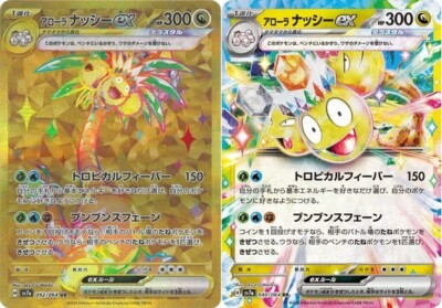 Pokemon Card Alolan Exeggutor ex UR RR set 092/064 sv7a