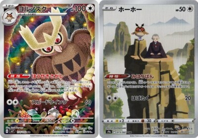 ThePokemonWeekly No,32-2「涼しげ！ホエルコウォッチング」 Pokémon Go Trade Shiny Pumpkaboo - (REGISTERED/Ultra Friends