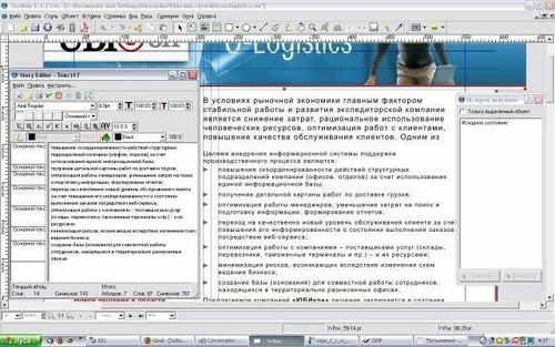 Scribus (Professional Desktop Publishing Software) for Windows