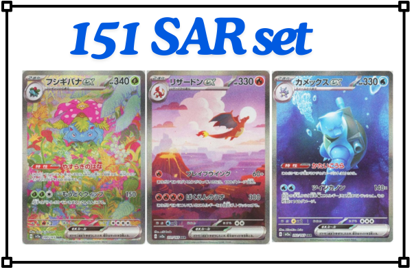 ポケカ sv2a 151 AR 18枚 コンプ 3セット no.529 AR 18 Complete Set sv2a Japanese Pokemon Card 151 - NM | eBay