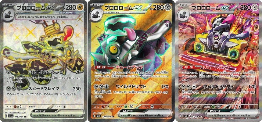 エンペルト V SR SA エンペルトV【SR】{073/070}