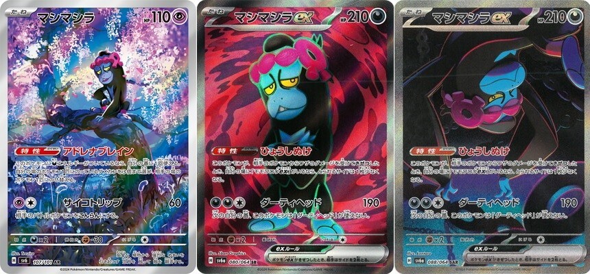 Pokemon Card Munkidori ex SAR SR AR set 080 088/064 sv6a 107