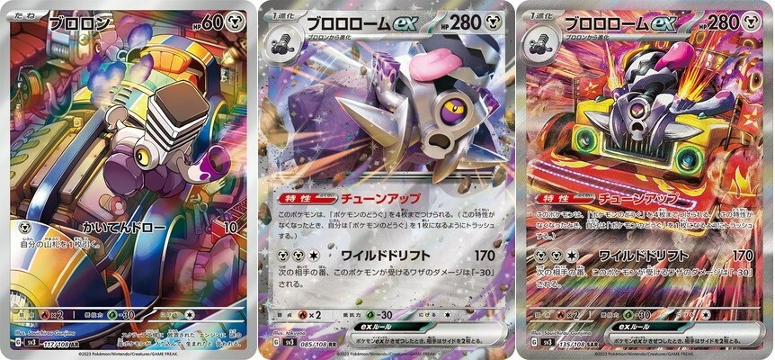 ボーマンダLvX【ARS10】 PSA10鑑定済〕ボーマンダLV.X【☆】{072/090}