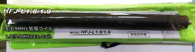 Comet HFJ-L1.8/1.9 Frequency Extension Coil for HFJ-350M 1.8MHz, 1.9MHz Band New