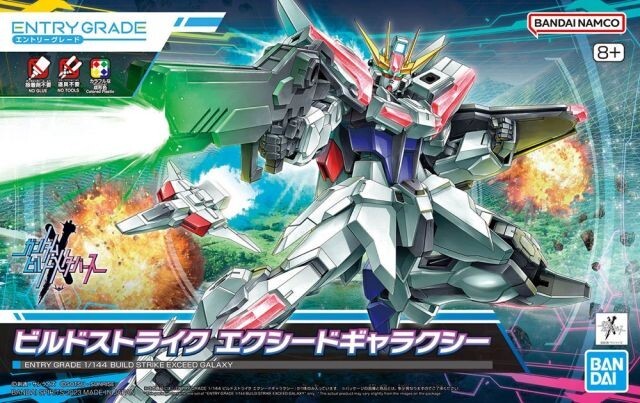 ガンプラエクストリーム (1) ガンプラエクストリーム (1) エクストリームガンダムtype.ZX
