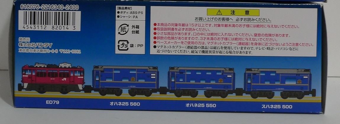 B Train Shorty Limited Hokutosei Sleeper Train A Set 4 Cars USA Fast Shipping