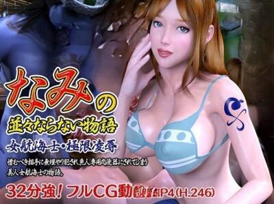 Japanese 3D Animated DVD