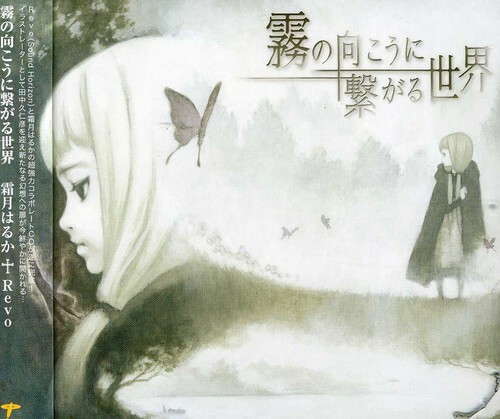 Kirinomukouni Tsunagarusekai by Shimotsuki Haruka (CD, 2006) for