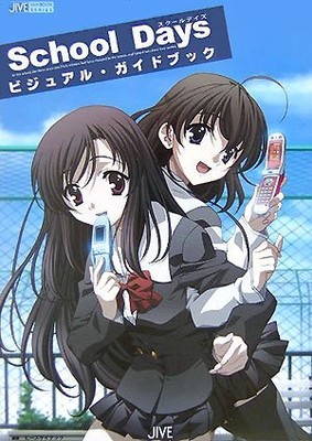 【超希少】School Days ごとう先生サイン入りポスター 全6種類セット 超希少】School Days ごとう先生サイン入りポスター 全6種類