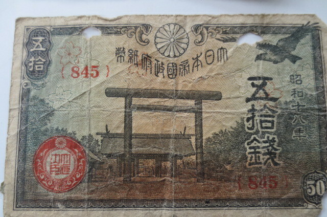 2 notes WW2 1940's Japanese invasion paper money 50 cents, average quality, FS