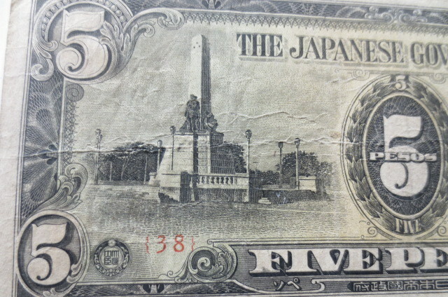 1941 Occupied Philippines ''Five Pesos'' banknote from the Japanese Government
