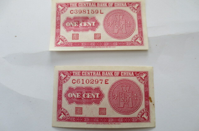 Two Central Bank of China Crisp  One Cent Notes, nice, c398159l, c610297e, FS