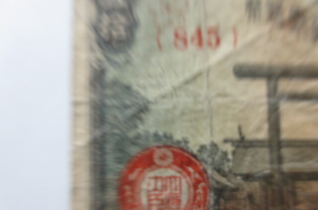 2 notes WW2 1940's Japanese invasion paper money 50 cents, average quality, FS