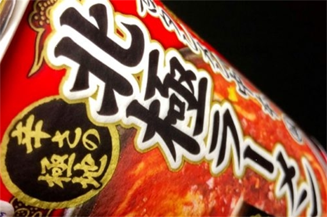 NISSIN MOUKO TANMEN NAKAMOTO SPICY HOT RAMEN INSTANT NOODLE SET