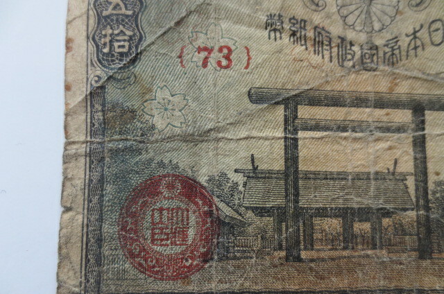 2 notes WW2 1940's Japanese invasion paper money 50 cents, average quality, FS