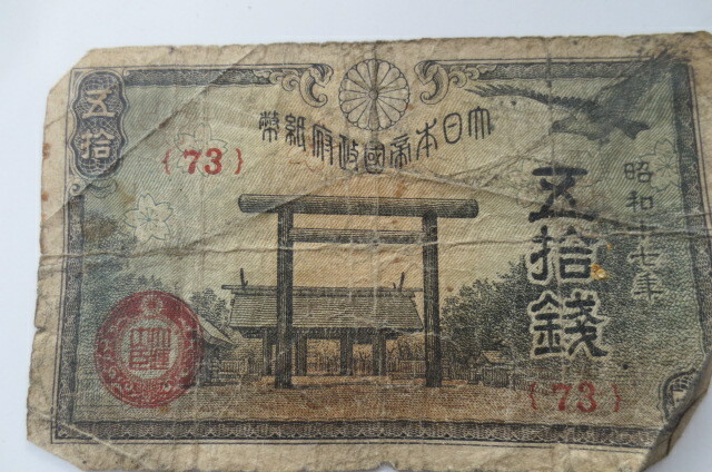 2 notes WW2 1940's Japanese invasion paper money 50 cents, average quality, FS