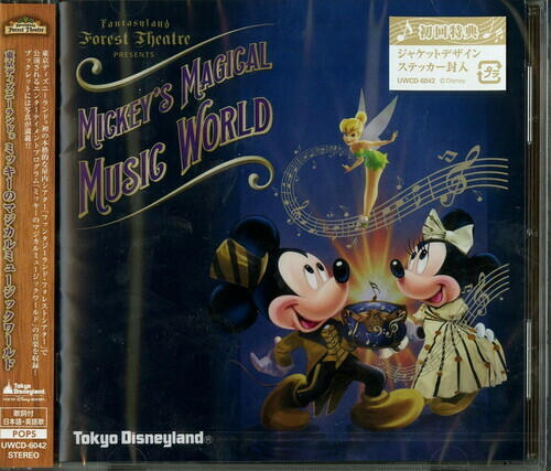 Tokyo Disneyland Mickey's Magical Music World by Disney (CD
