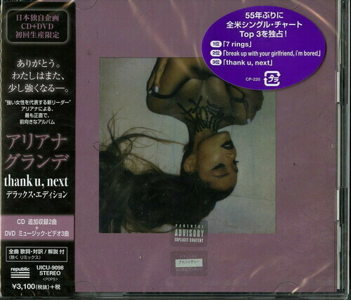 Ariana Grande thank u,next～デラックス・エディション Thank U. Next (cd + Dvd Edition) (Japan Only) by Ariana