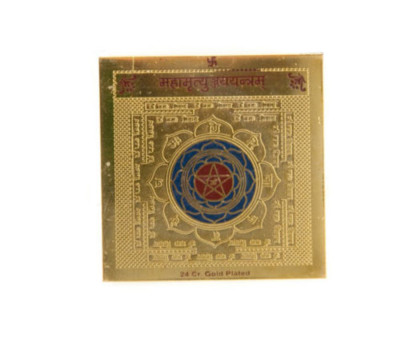 Talisman Sri Maha Mrityunjay Yantra Lord Shiva 7823