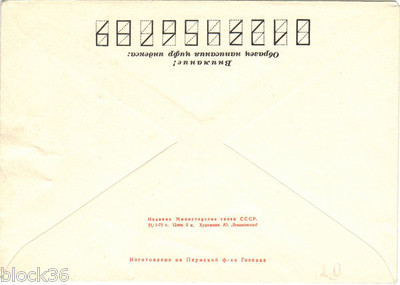 1972 Soviet Propaganda FDC letter cover EXHIBITION 50 YEARS TO SOVIET PIONEERS