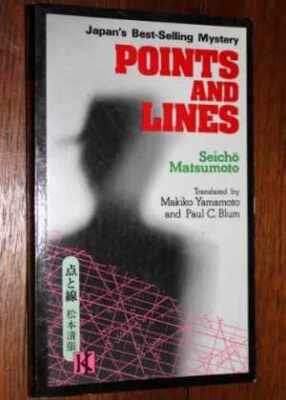 Points and Lines - Paperback, by Matsumoto Seicho - Good