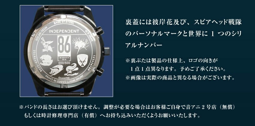 Pre-owned Citizen Independent 86 -eighty Six- Collaboration Model With Serial Number