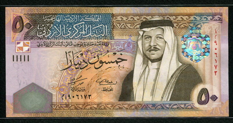 Jordan 2004, 50 Dinars, P38b,  UNC+